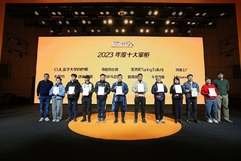 淘宝2023年度十大掌柜出炉 北大保安淘宝创业卖滑板年入千万