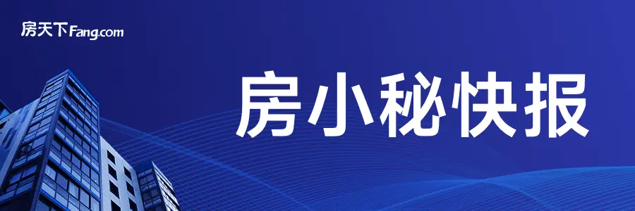 北京新一轮宅地计划发布，海淀朱房引关注