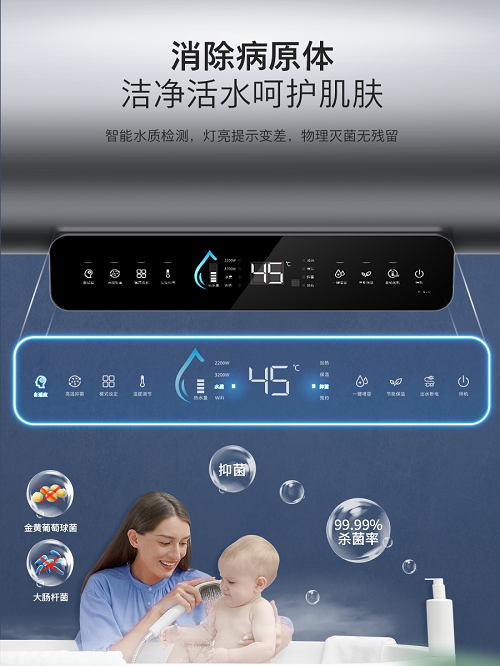 飞利浦热水器：电子镁棒终身免换，保护内胆终身无忧