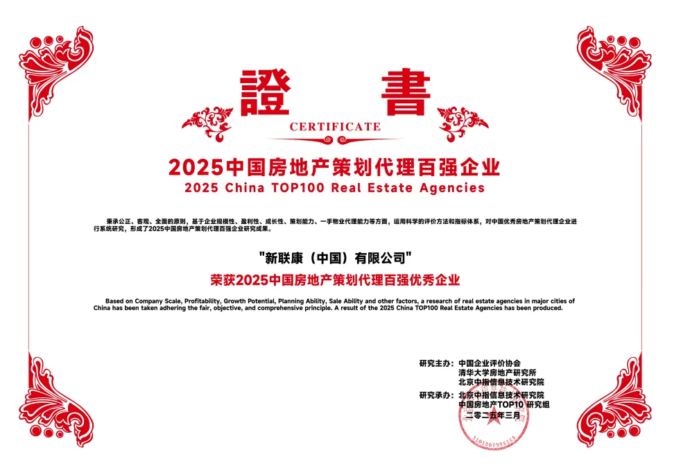 新联康：稳中求进，创新引领行业新未来