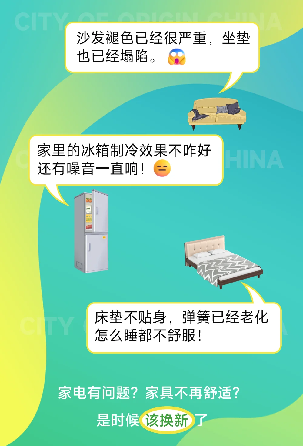 原点二手商品交易市场重磅上线，家居家电换新补贴拿到手软！