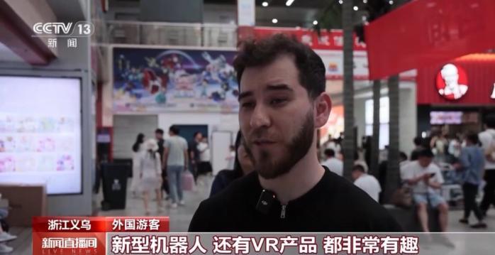 入境游热度不断攀升 义乌国际商贸城迎大批外国游客