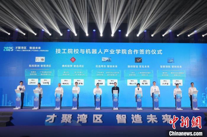 广东推动技能人才培养对接AI及机器人产业