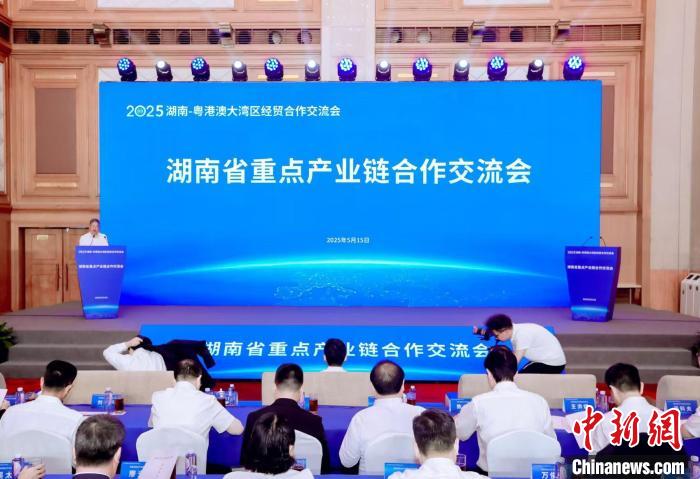 湖南重点产业链合作交流会在深发布202个投融资项目